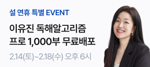 이유진T 교재배포